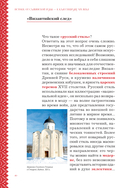 Русский стиль в архитектуре. От терема до Казанского вокзала — фото, картинка — 9