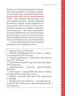 Русский стиль в архитектуре. От терема до Казанского вокзала — фото, картинка — 10