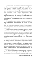 Мои серийные убийцы. 7 знаменитых маньяков писали мне письма — фото, картинка — 12