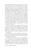 Мои серийные убийцы. 7 знаменитых маньяков писали мне письма — фото, картинка — 13