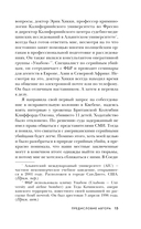Мои серийные убийцы. 7 знаменитых маньяков писали мне письма — фото, картинка — 14