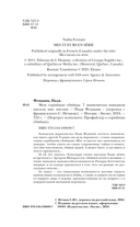 Мои серийные убийцы. 7 знаменитых маньяков писали мне письма — фото, картинка — 3