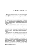 Мои серийные убийцы. 7 знаменитых маньяков писали мне письма — фото, картинка — 9
