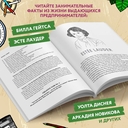 Бизнес-гении: увлекательные истории для изучения английского языка — фото, картинка — 1