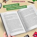 Бизнес-гении: увлекательные истории для изучения английского языка — фото, картинка — 3