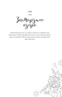 Sketch magic. 365 заданий для начинающих художников — фото, картинка — 11