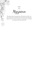 Sketch magic. 365 заданий для начинающих художников — фото, картинка — 12