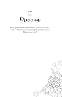 Sketch magic. 365 заданий для начинающих художников — фото, картинка — 13