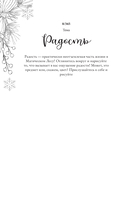 Sketch magic. 365 заданий для начинающих художников — фото, картинка — 14