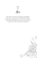 Sketch magic. 365 заданий для начинающих художников — фото, картинка — 15