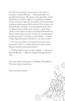 Sketch magic. 365 заданий для начинающих художников — фото, картинка — 5