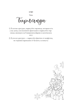 Sketch magic. 365 заданий для начинающих художников — фото, картинка — 7