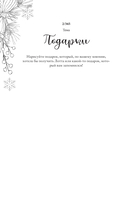 Sketch magic. 365 заданий для начинающих художников — фото, картинка — 8