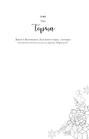 Sketch magic. 365 заданий для начинающих художников — фото, картинка — 9