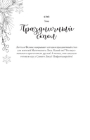 Sketch magic. 365 заданий для начинающих художников — фото, картинка — 10