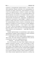 Синдром самозванца — фото, картинка — 11