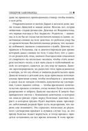 Синдром самозванца — фото, картинка — 12