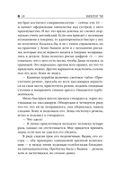 Синдром самозванца — фото, картинка — 13