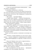 Синдром самозванца — фото, картинка — 14