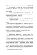 Синдром самозванца — фото, картинка — 15