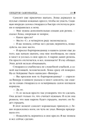 Синдром самозванца — фото, картинка — 16