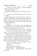 Синдром самозванца — фото, картинка — 18