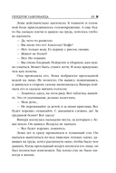 Синдром самозванца — фото, картинка — 20