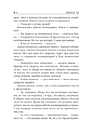 Синдром самозванца — фото, картинка — 3