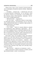 Синдром самозванца — фото, картинка — 4