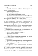 Синдром самозванца — фото, картинка — 6