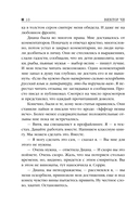 Синдром самозванца — фото, картинка — 7