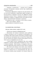 Синдром самозванца — фото, картинка — 8