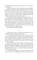 Зоя Космодемьянская. Не бойся, мы умрем — фото, картинка — 2