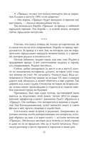 Зоя Космодемьянская. Не бойся, мы умрем — фото, картинка — 11