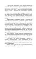 Зоя Космодемьянская. Не бойся, мы умрем — фото, картинка — 12