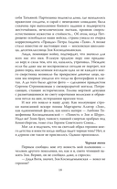 Зоя Космодемьянская. Не бойся, мы умрем — фото, картинка — 14