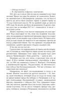 Зоя Космодемьянская. Не бойся, мы умрем — фото, картинка — 15