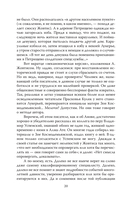 Зоя Космодемьянская. Не бойся, мы умрем — фото, картинка — 16