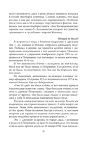 Зоя Космодемьянская. Не бойся, мы умрем — фото, картинка — 17