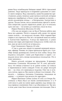 Зоя Космодемьянская. Не бойся, мы умрем — фото, картинка — 18