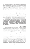 Зоя Космодемьянская. Не бойся, мы умрем — фото, картинка — 19