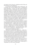 Зоя Космодемьянская. Не бойся, мы умрем — фото, картинка — 20