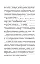 Зоя Космодемьянская. Не бойся, мы умрем — фото, картинка — 3