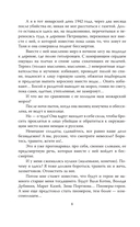 Зоя Космодемьянская. Не бойся, мы умрем — фото, картинка — 4