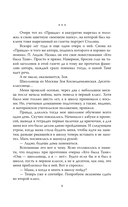 Зоя Космодемьянская. Не бойся, мы умрем — фото, картинка — 5