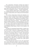 Зоя Космодемьянская. Не бойся, мы умрем — фото, картинка — 6