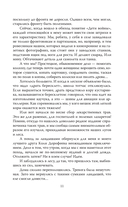 Зоя Космодемьянская. Не бойся, мы умрем — фото, картинка — 7