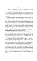 Зоя Космодемьянская. Не бойся, мы умрем — фото, картинка — 8