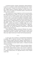 Зоя Космодемьянская. Не бойся, мы умрем — фото, картинка — 9