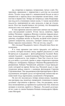 Зоя Космодемьянская. Не бойся, мы умрем — фото, картинка — 10